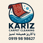 جایگاه تبلیغات قالیشویی کاریز کرج